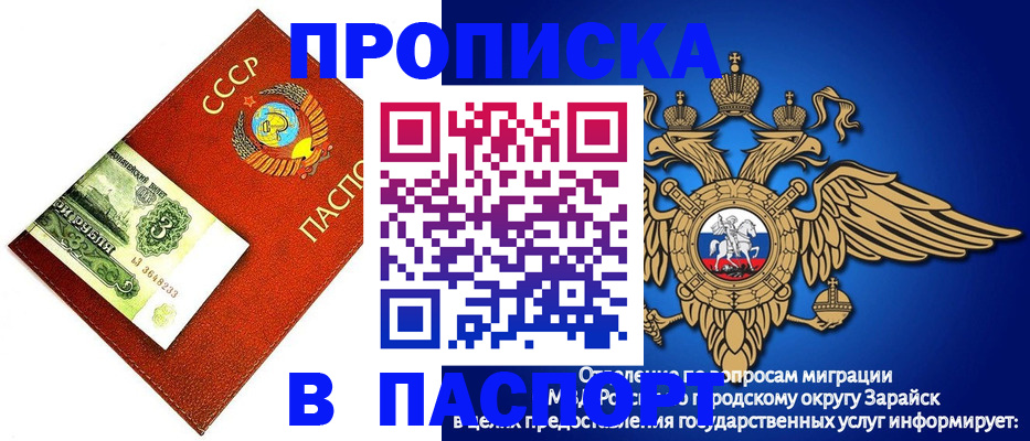временная регистрация 2025 в Славянске-на-Кубани