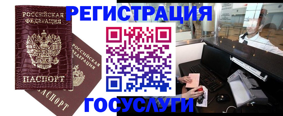 прописка для кредита в Славянске-на-Кубани