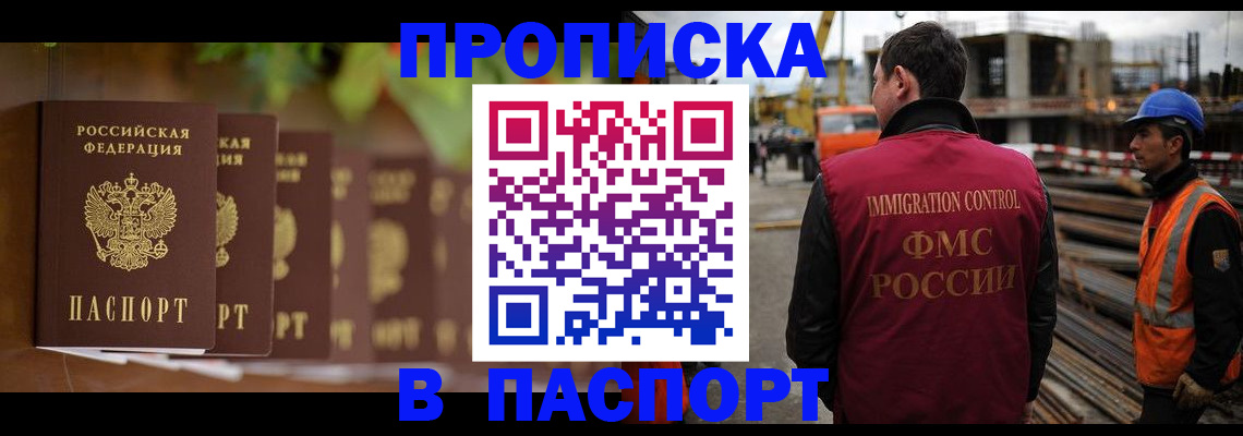 временная регистрация собственник в Славянске-на-Кубани