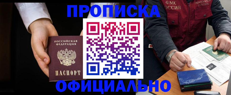 временная регистрация 2025 в Славянске-на-Кубани